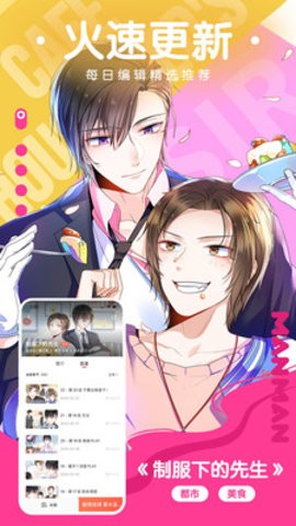 97漫画app