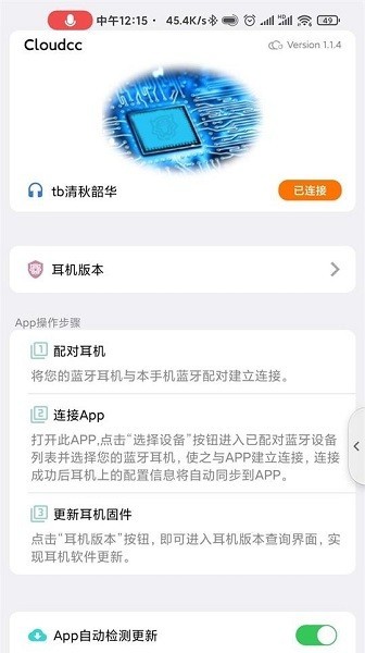 cloudcc悦虎