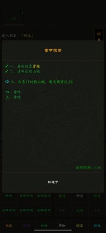 泥潭三国