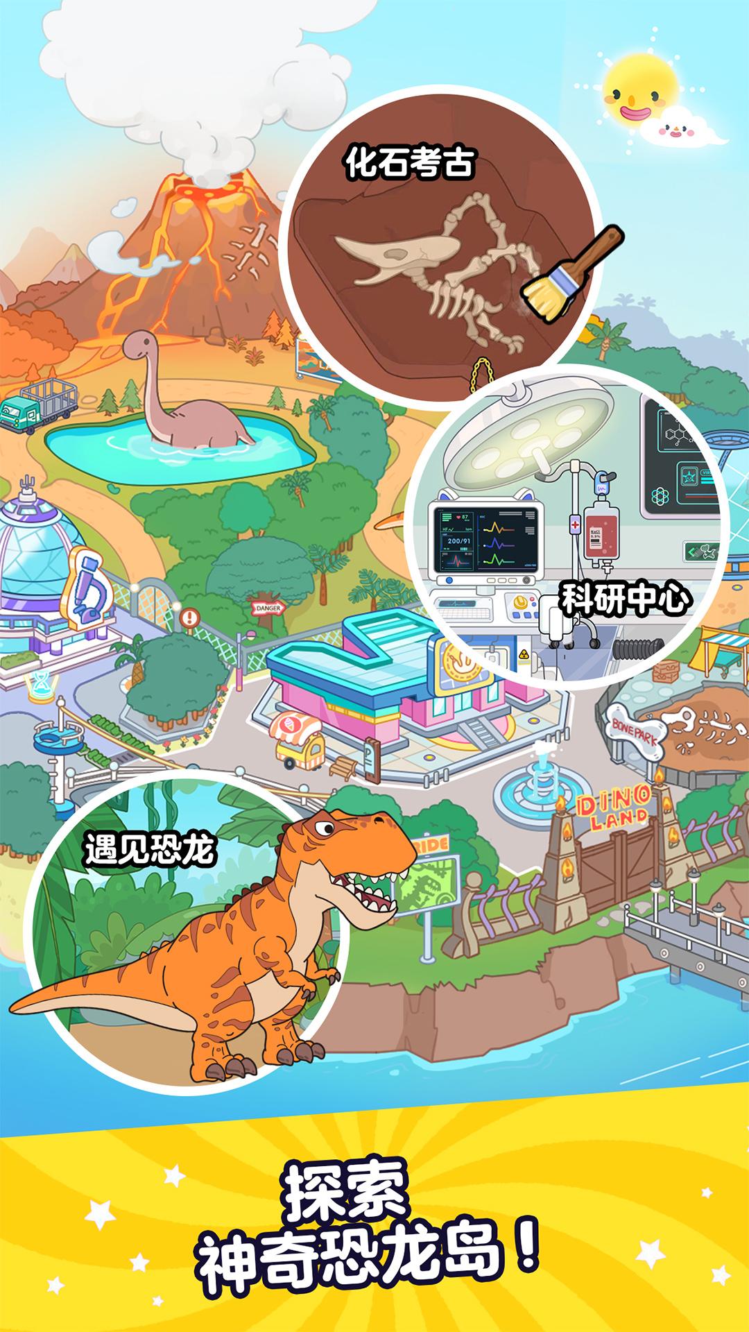 Aha的世界最新版 2.5.0安卓版
