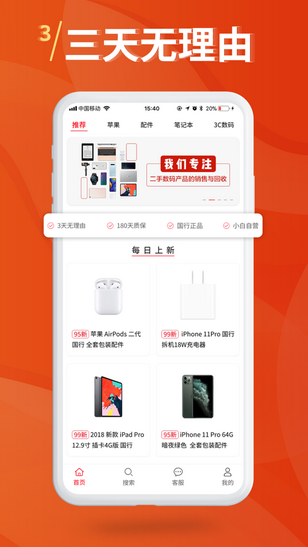 小白有品手机商城 ios版
