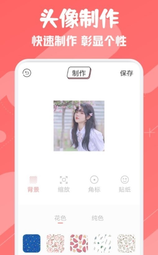 ouo头像表情壁纸