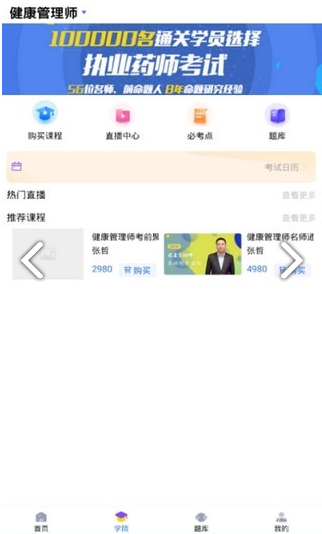昊学教育(山西昊学教育)V1.2.2 安卓正式版