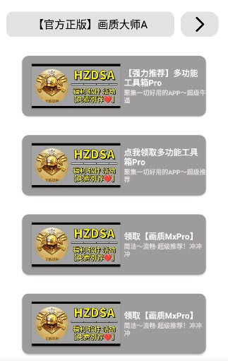 画质大师90帧