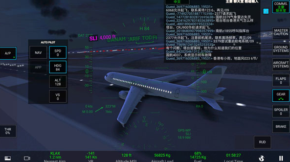 真实飞行模拟器2022