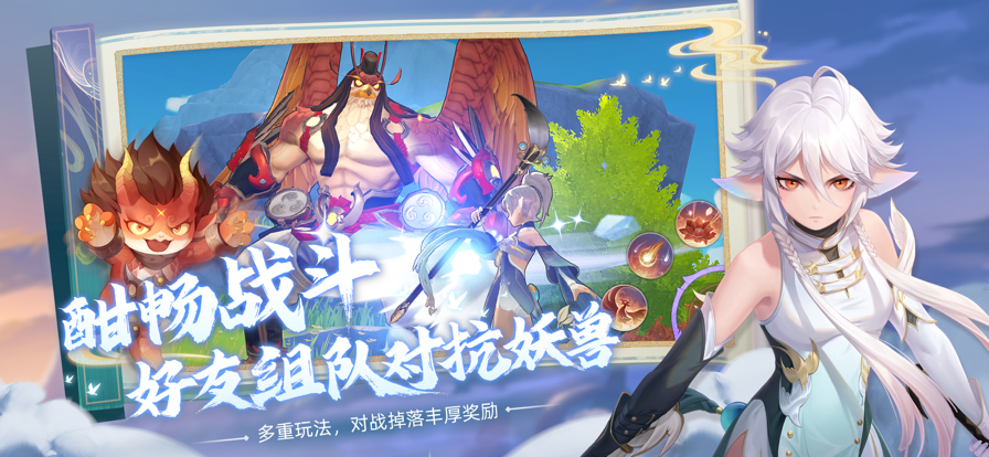 玄中记 ios版