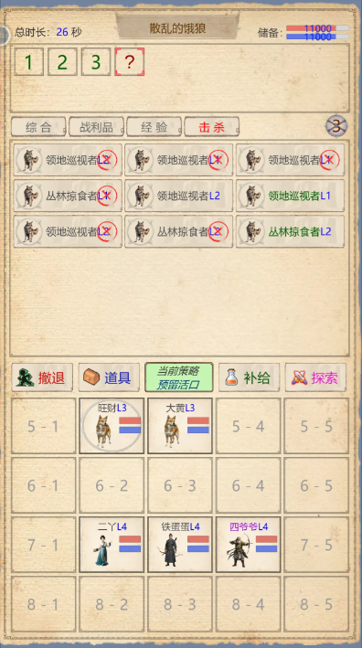 山海奇闻2折相思破解版
