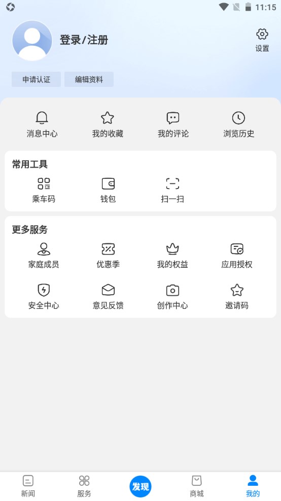 新宣事 2.2.3安卓版