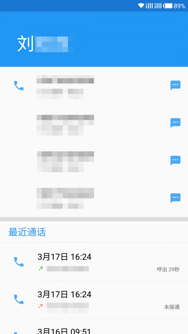 通话记录本