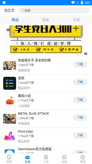 小兔软件库3.0蓝奏云