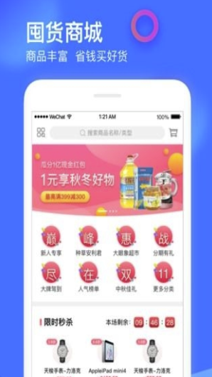 银河小豚鱼购物平台V1.2.0.1 手机版