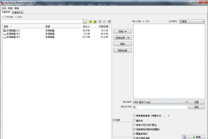 FastStonePhoto批量图片转换加水印重命名 v4.4汉化便携免费版