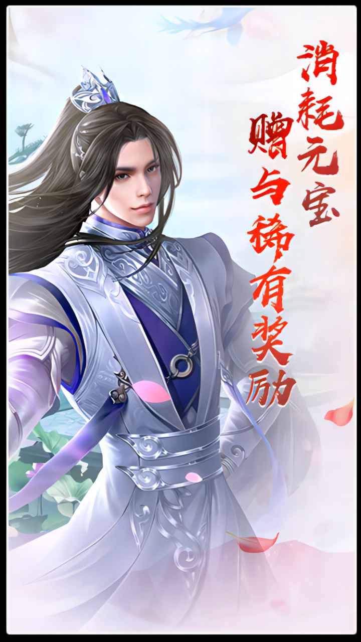 梦回仙灵官方版 2.0.1.0安卓版