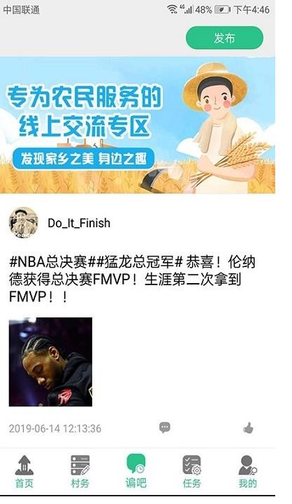 美丽乡村app最新版本 3.2.0安卓版
