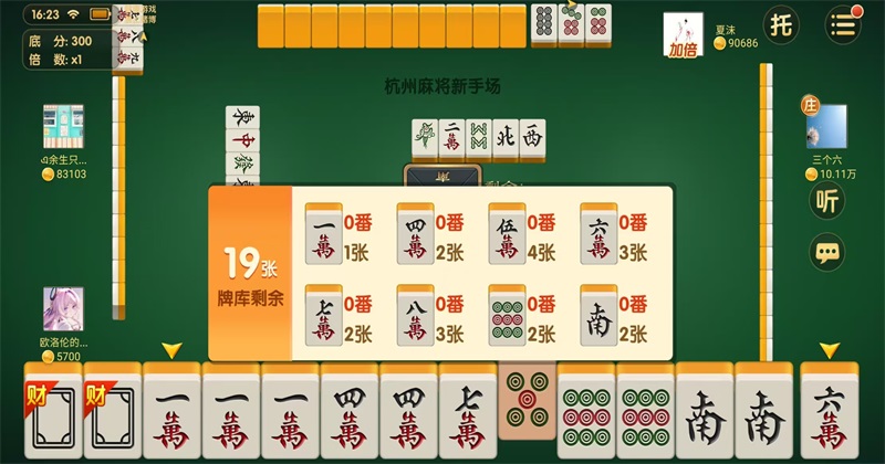 玉环麻将最新版 2108010108安卓版