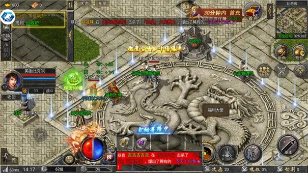 传奇合成版2合1火龙版