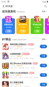 爱吾游戏盒最新版