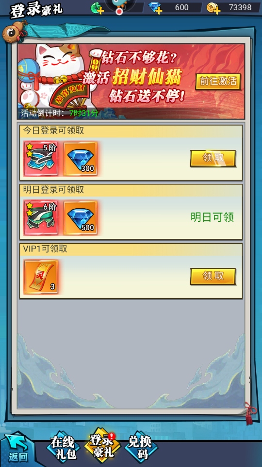 绝地苍穹手游 4.0.0安卓版