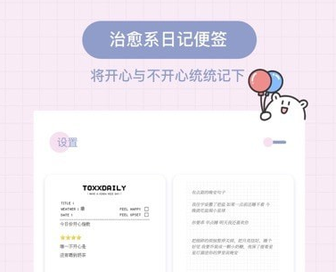 Toxx ios版界面示意图
