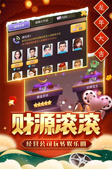 票房大卖王无限钻石金币