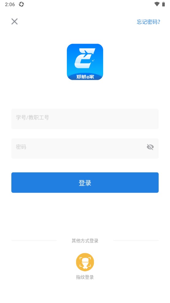 郑航e家app 1.0.32安卓版