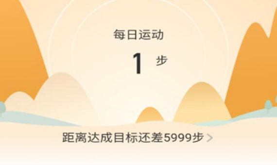 运动数据统计界面示意图