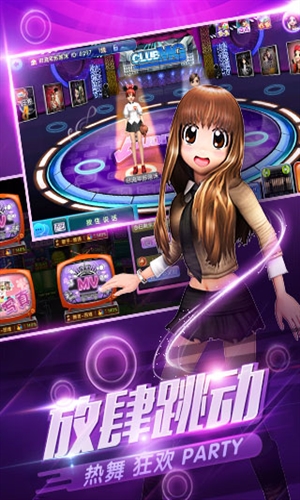 劲舞团安卓版