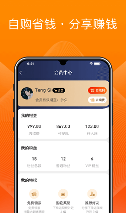 橙宝网 ios版