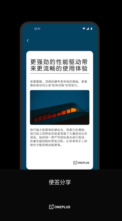 一加便签最新版本 15.3.26安卓版
