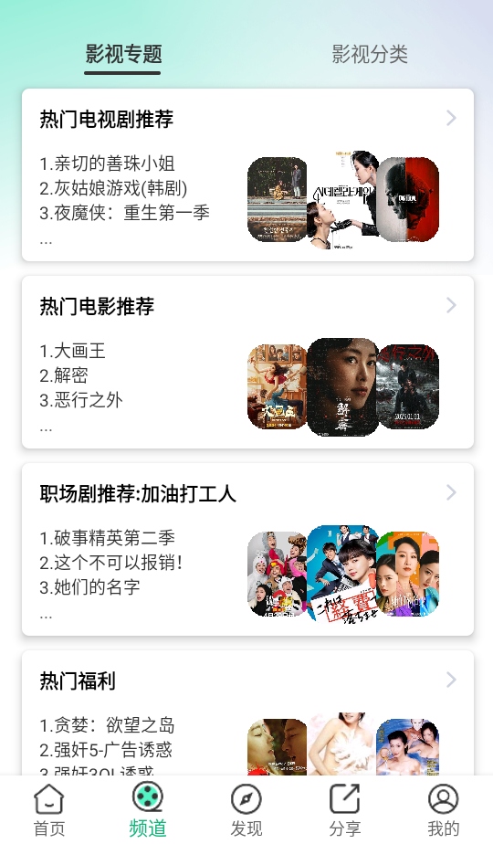 橙子视频app 6.0.0安卓版