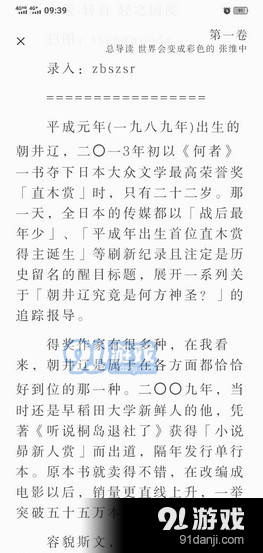 亲小说