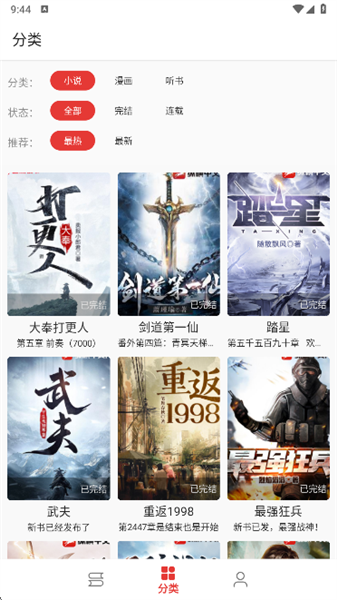 桐桐阅读怎么用配图1