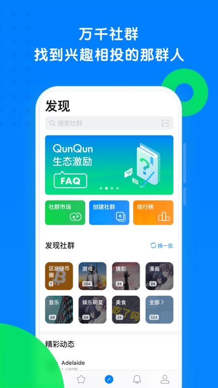 QunQun