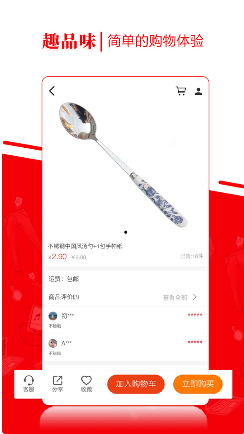 趣品味版 ios版
