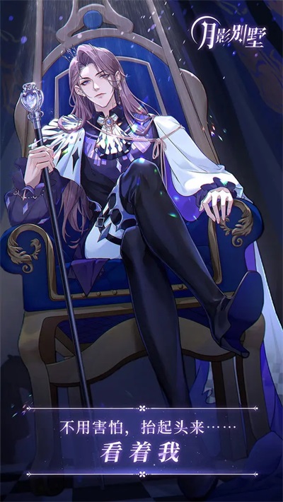 月影别墅v2.1.7