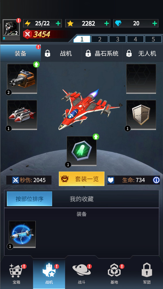 擎天战机破解版免广告 1.7.800最新版
