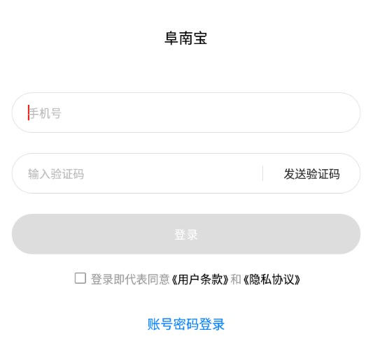 阜南宝