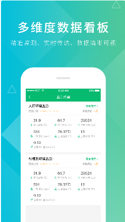 睿农宝 ios版