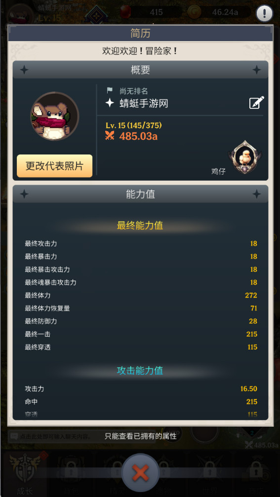 阿卡纳之刃破解版(Arcana Blade) 1.9.13官方版