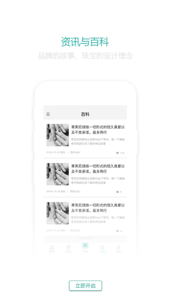 珠宝国检NGTC 2.2.1安卓最新版