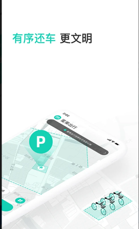 蜜果出行 ios版