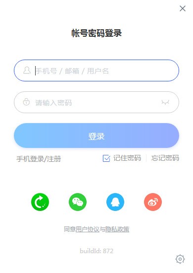 CCtalk v7.10.7.2免费版