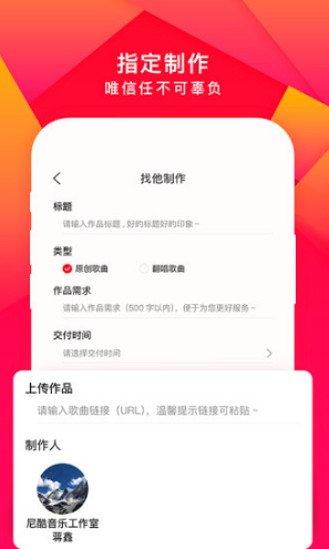 尼酷音乐(尼酷音乐制作技能教学)V1.2.2 安卓最新版
