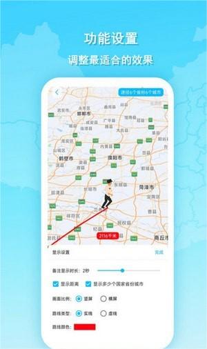 旅行动画地图