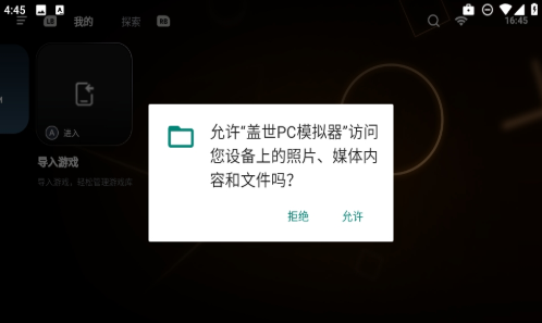 怎么导入游戏配图4