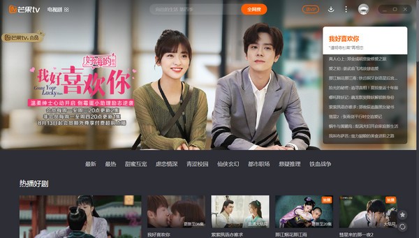 芒果tv v6.7.4.0免费版