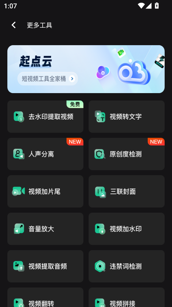 漫影快剪最新版 3.2.5安卓版