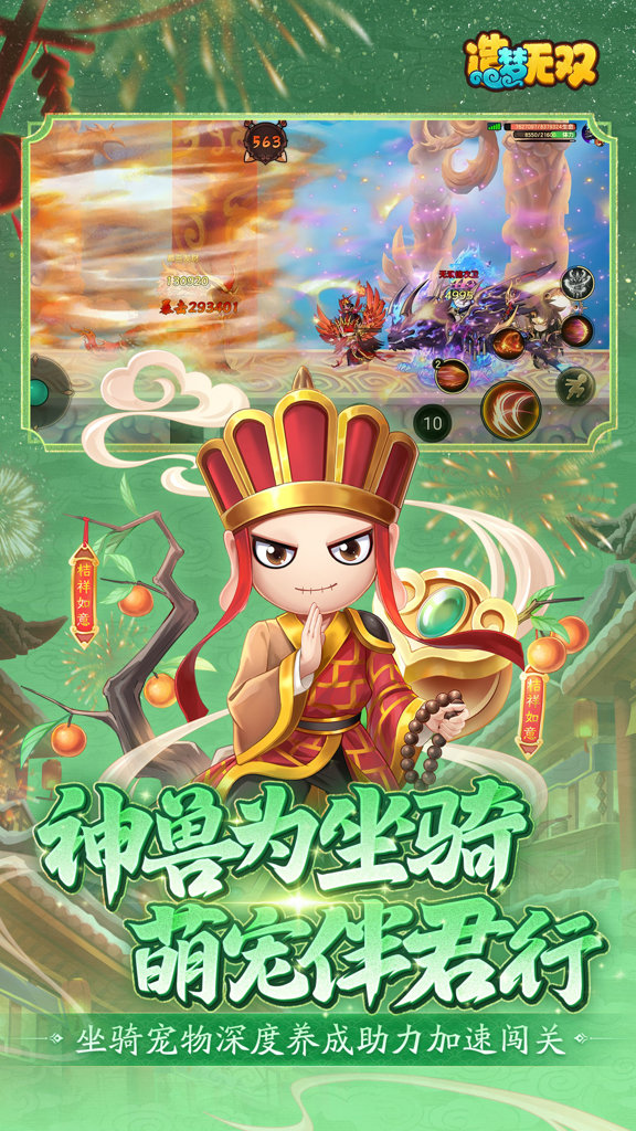 造梦无双