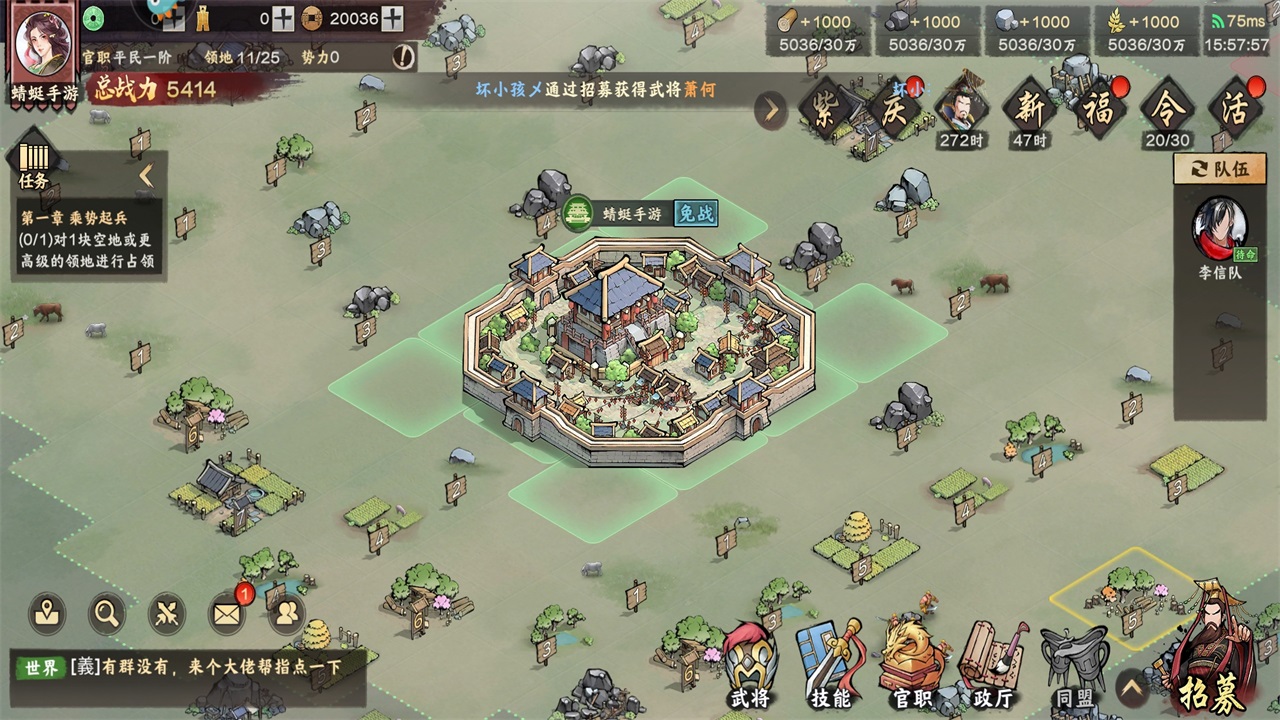 三国将魂手游 1.0.9安卓版