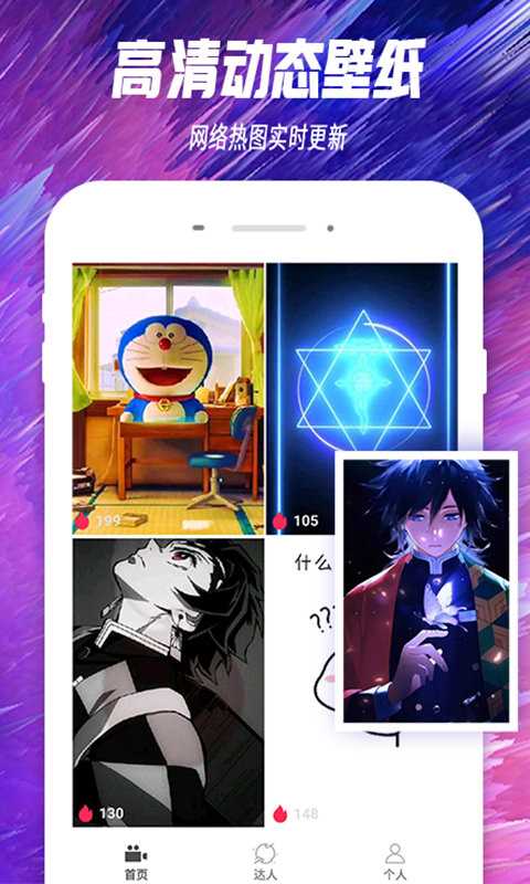 主题透明壁纸 v1.8.4 安卓手机版